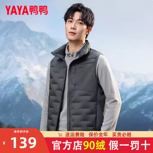 时尚 鸭鸭轻薄羽绒马夹男士 冬季 2025年新款 外穿马甲背心K 立领短款