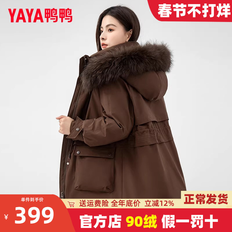 鸭鸭羽绒服女短款2023冬季新款时尚可拆卸貉子毛领加厚保暖外套XH