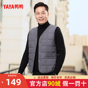 鸭鸭轻薄羽绒马甲男士冬季中老年内穿保暖加厚背心V领爸爸装外套