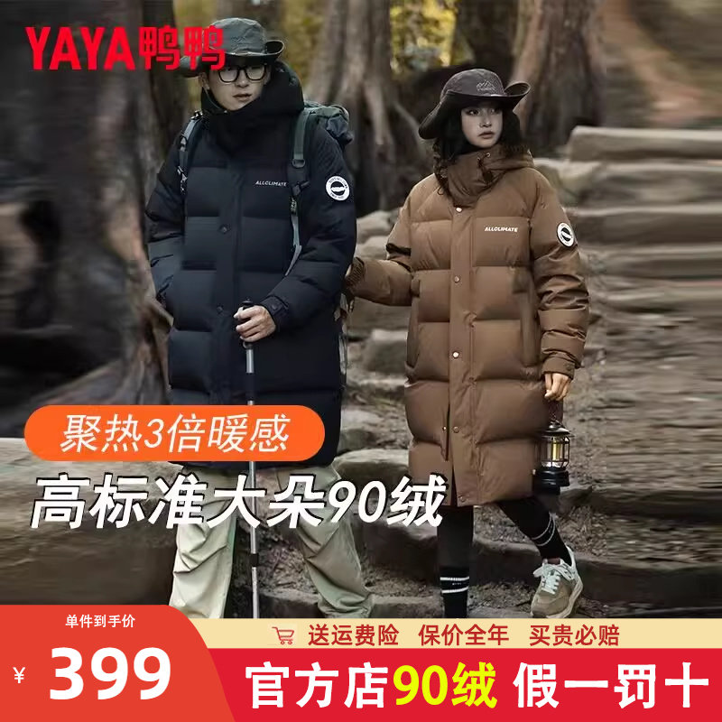 鸭鸭情侣羽绒服男女中长款冬季2024新款加厚户外登山防风外套潮HG