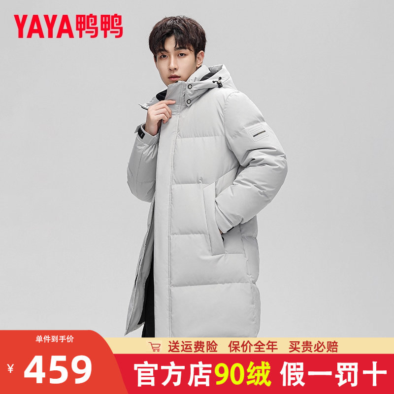 鸭鸭2024新款男士羽绒服时尚休闲可拆卸帽加厚中长款羽绒服外套PG