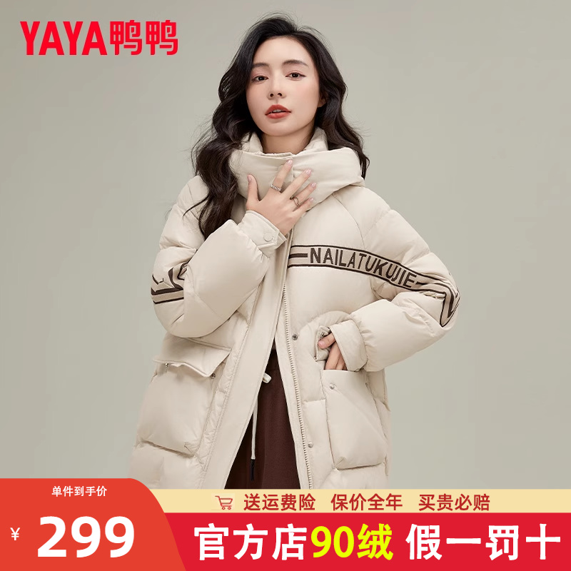 鸭鸭中长款连帽羽绒服女2024年冬季新款韩版拼接保暖加厚外套潮XH