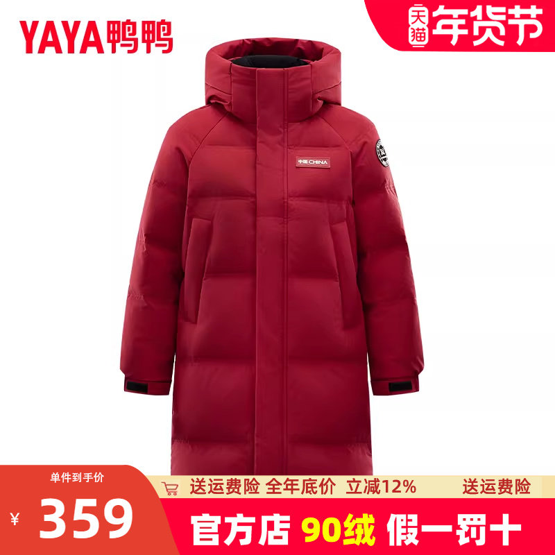 孙颖沙同款时空道宇联名鸭鸭儿童羽绒服男女童冬季中长款连帽外套,童装/婴儿装/亲子装,羽绒服,淘宝优惠券,粉丝福利购,淘宝优惠卷