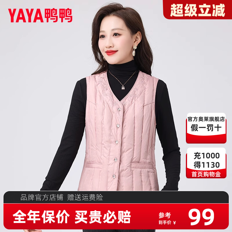 鸭鸭短款羽绒马甲女外穿内搭秋2023新款百搭洋气马夹背心外套潮KL
