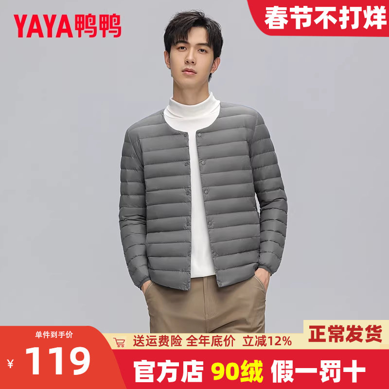 鸭鸭轻薄羽绒服男士短款2024新款圆领背心内外穿百搭内胆外套清仓