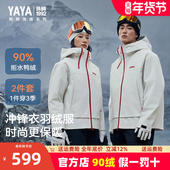 冲锋衣时尚 百搭保暖外套 冬季 新品 珠峰系列 鸭鸭羽绒服男女同款