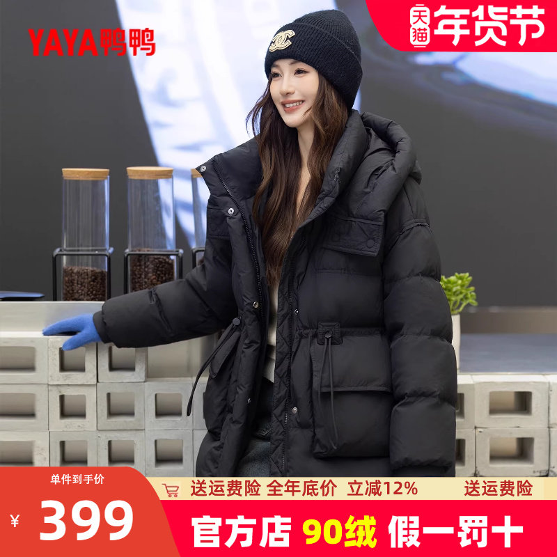 鸭鸭中长款羽绒服女冬季新款时尚休闲百搭韩版连帽保暖收腰外套YZ