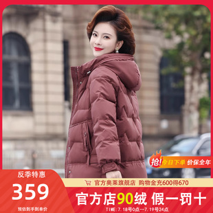 大码 鸭鸭中老年羽绒服女冬季 洋气外套中长款 妈妈冬装 外套WX 新款