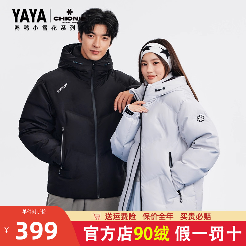 鸭鸭短款连帽加厚羽绒服