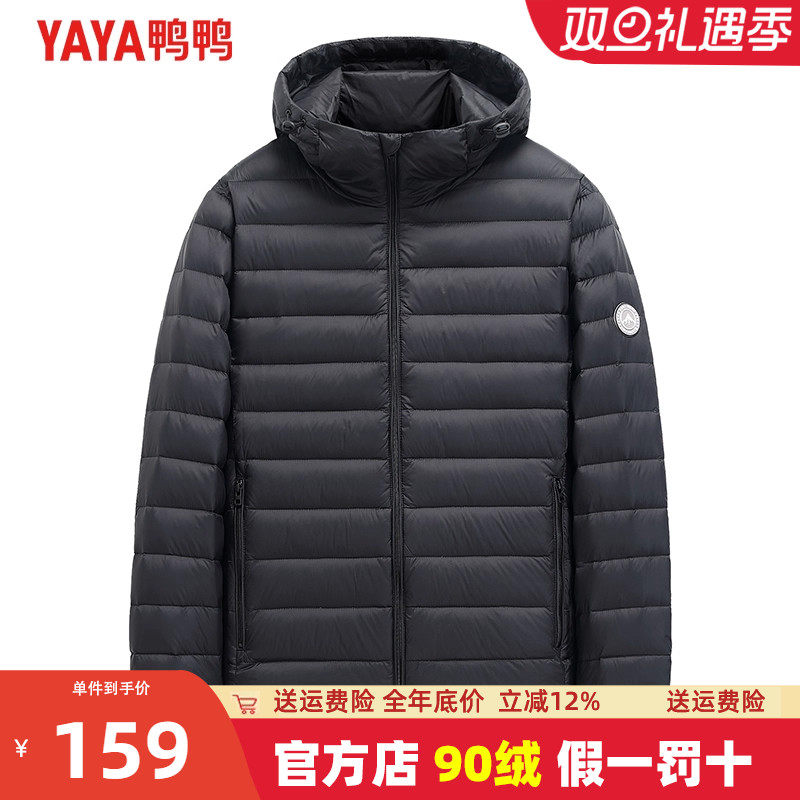 鸭鸭短款男士反季轻薄羽绒服