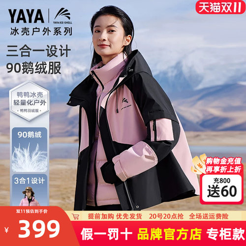 羽绒服短款外套鸭鸭时尚连帽