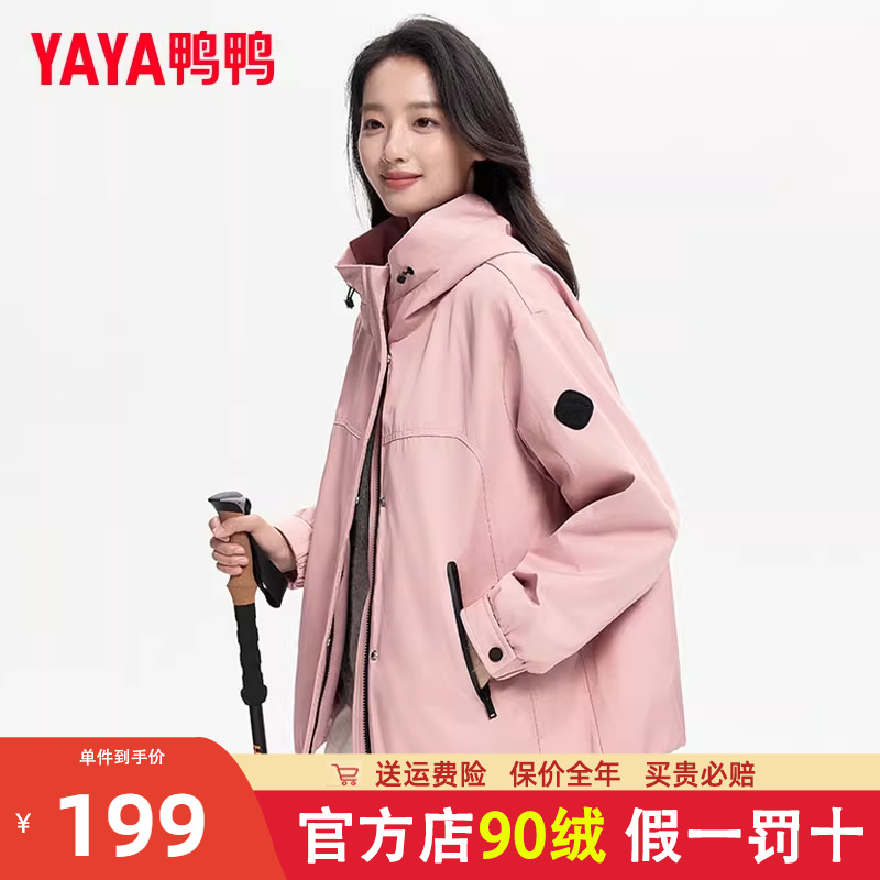 鸭鸭通勤短款宽松外套