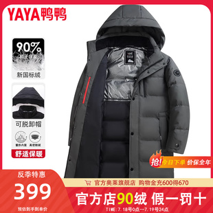 休閑連帽中老年男士 爺爺加厚保暖外套 羽絨服男中長款 鴨鴨爸爸冬裝