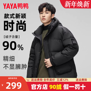 时尚 鸭鸭男士 新款 羽绒服2024冬季 百搭连帽保暖羽绒外套潮HG 短款