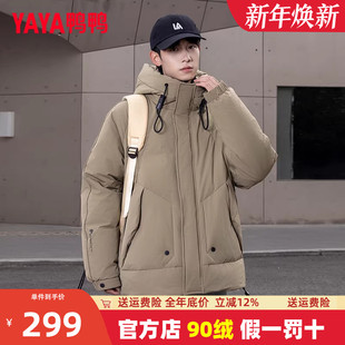 短款 新款 鸭鸭户外羽绒服男2024冬季 连帽保暖外套HG 明星同款