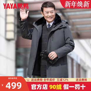 中老年商务爸爸装 中长款 獭兔毛领外套G 新款 鸭鸭羽绒服男2023冬季