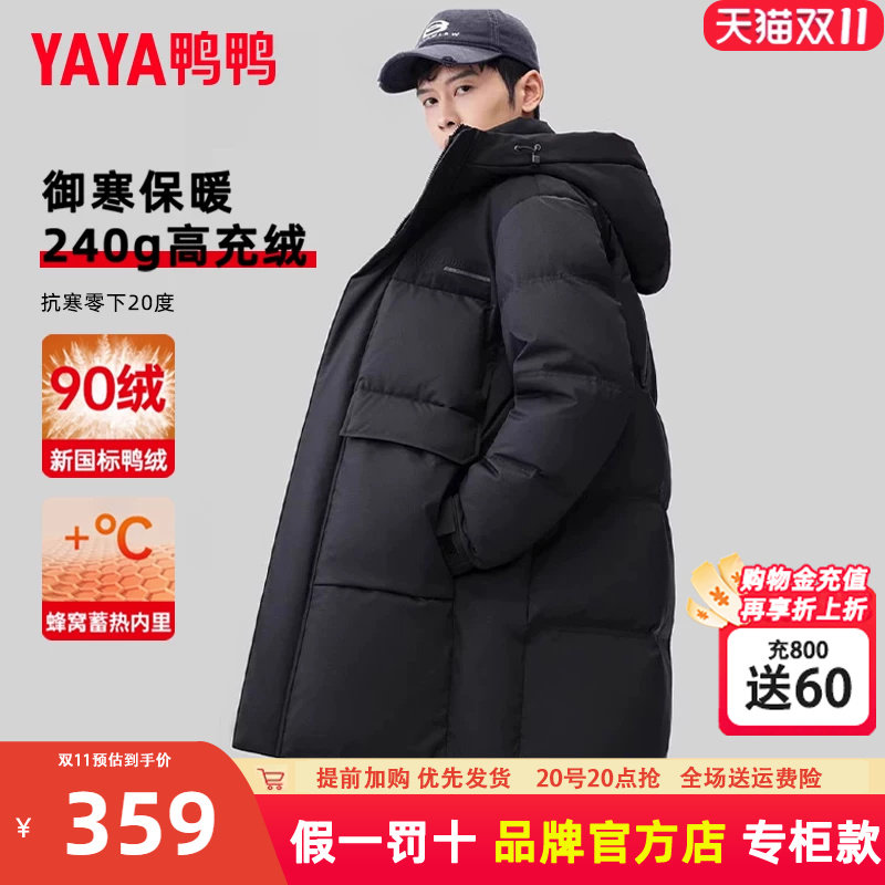 鸭鸭羽绒服男官方旗舰店中长款过膝冬季加厚2026新款爸爸冬装外套