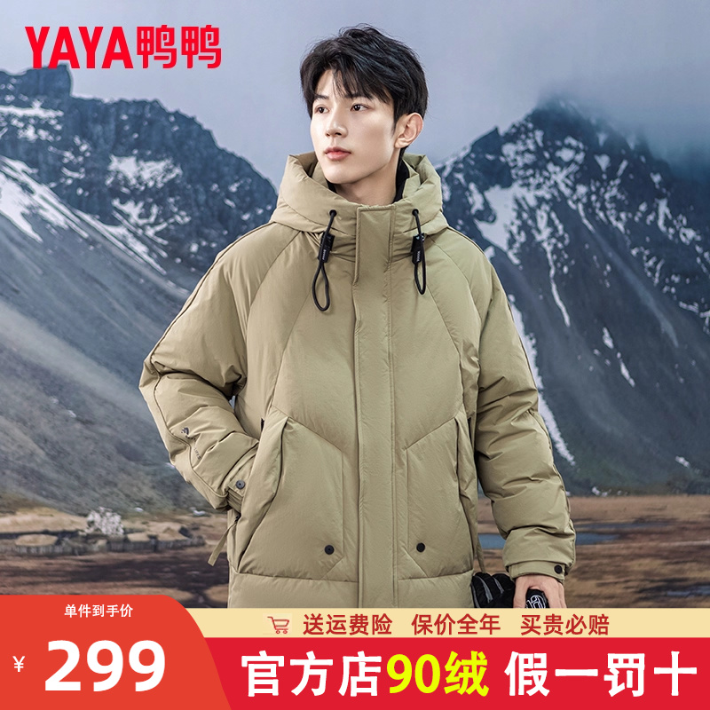 鸭鸭连帽短款工装羽绒服