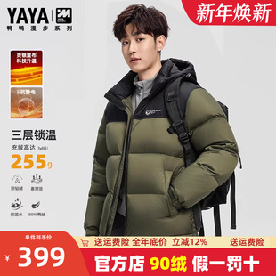 羽绒服加厚短款 面包服男士 防寒外套 冬季 鸭鸭官方旗舰店2025年新款