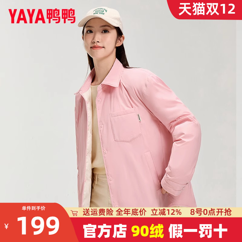 鸭鸭立领短款双面穿羽绒服