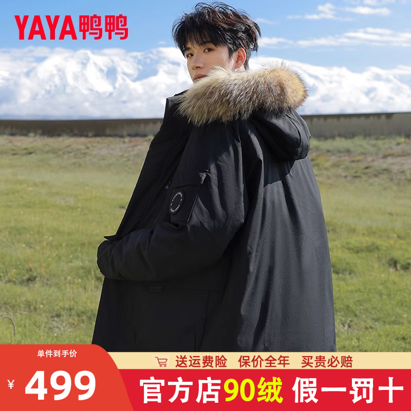 鸭鸭户外工装短款可拆毛领羽绒服