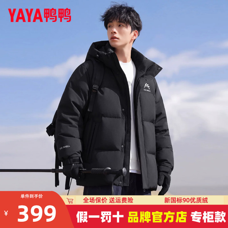 鸭鸭羽绒服男女同款连帽短款图片