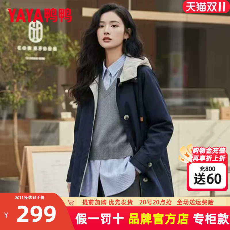 鸭鸭中长款连帽撞色羽绒服