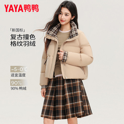 鸭鸭短款立领拼接羽绒服