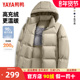 鸭鸭冬季 充绒高达200g 羽绒服男连帽极寒加厚保暖面包服外套男