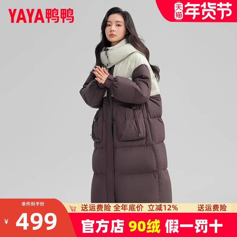 鸭鸭羽绒服女中长款过膝2024冬季新款可拆卸帽加厚保暖宽松外套HT,女装/女士精品,羽绒服,淘宝优惠券,粉丝福利购,淘宝优惠卷