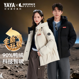 中国风时尚 孙颖莎同款 加厚短款 冬季 保暖外套 鸭鸭情侣羽绒服男女装