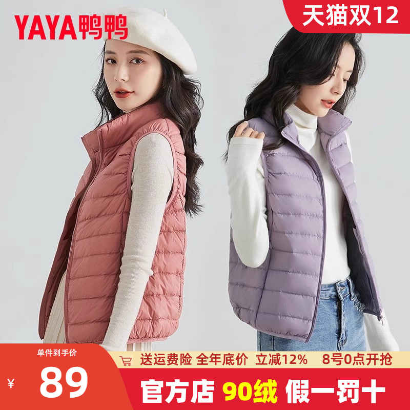 鸭鸭2021年冬季羽绒服马甲背心