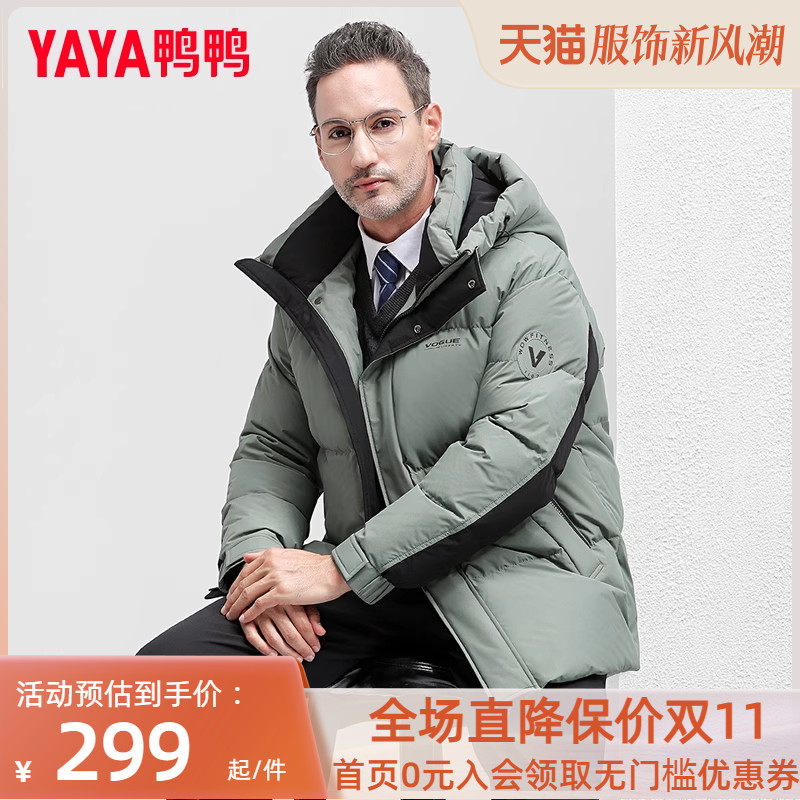 鸭鸭中老年羽绒服男短款冬季新款中年商务加厚款爸爸冬装外套Q属于什么档次？