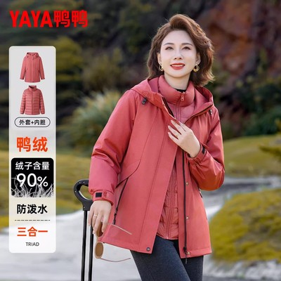 鸭鸭可拆卸内胆羽绒服女