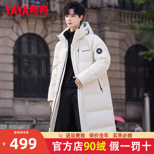 鸭鸭男士中长款羽绒服冬季加厚2025新款连帽保暖青少年过膝潮外套
