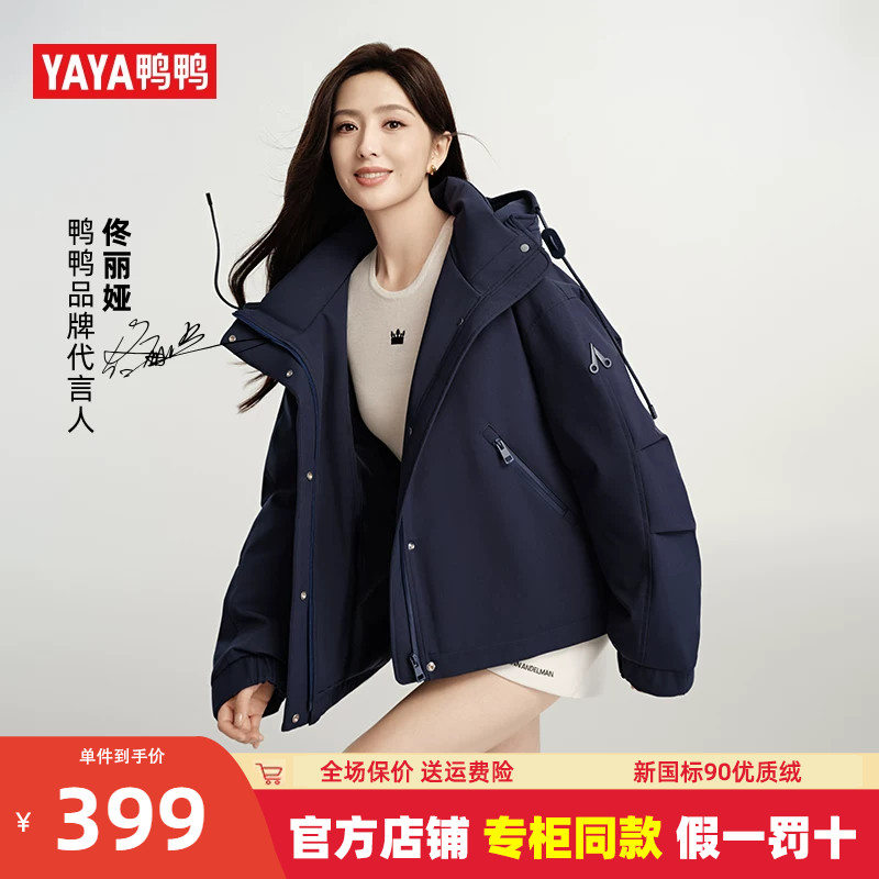 【佟丽娅同款】鸭鸭羽绒服女冬季2025新款时尚工装夹克短款外套潮