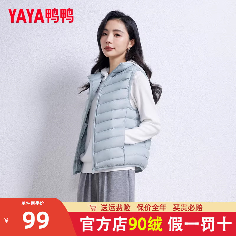 鸭鸭短款羽绒马甲2025秋冬季新款舒适轻薄马夹女士保暖易搭外套K