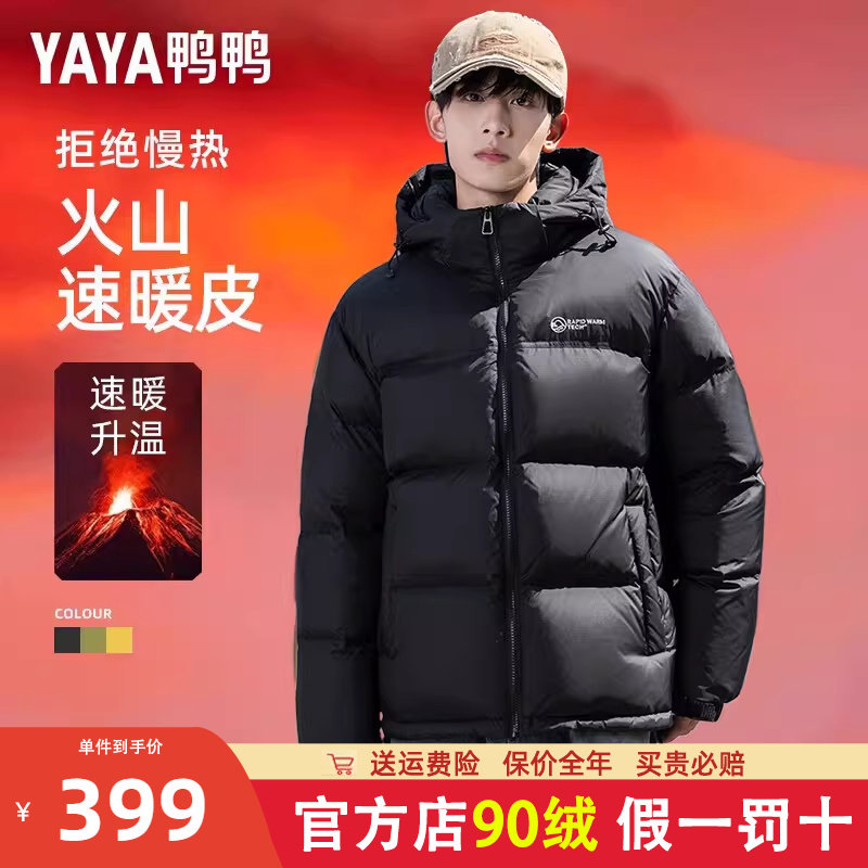 加厚高充绒鸭鸭冬季面包羽绒服男短款2025新款东北保暖青少年外套