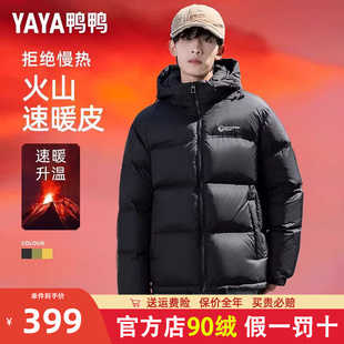 加厚高充绒鸭鸭冬季面包羽绒服男短款2025新款东北保暖青少年外套