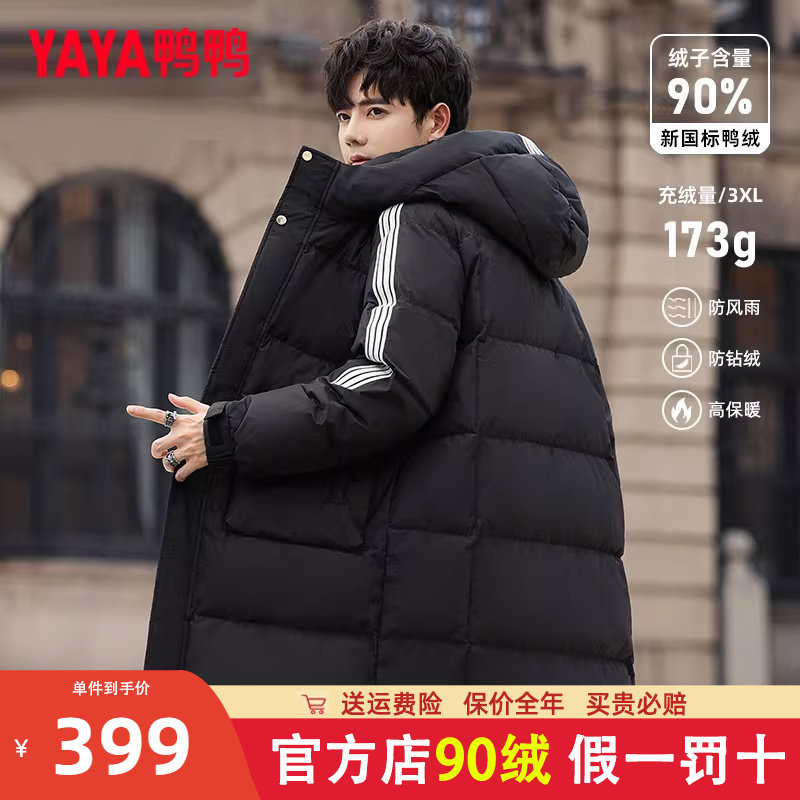 鸭鸭官方店2025年冬季新款羽绒服男中长款青少年加厚保暖外套潮HG