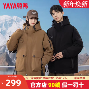 时尚 鸭鸭情侣户外工装 男女同款 新款 百搭连帽外套HG 羽绒服2024冬季