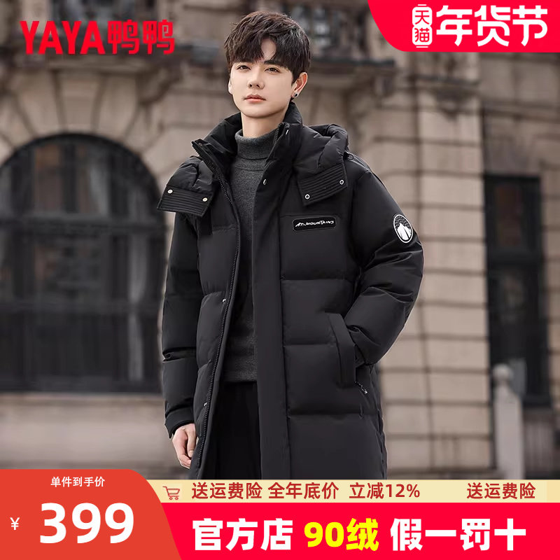 鸭鸭男士中长款羽绒服2024冬季新款时尚保暖百搭连帽加厚外套Y,男装,羽绒服,淘宝优惠券,粉丝福利购,淘宝优惠卷