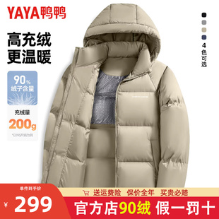 【充绒高达200g】鸭鸭冬季羽绒服男连帽极寒加厚保暖面包服外套男