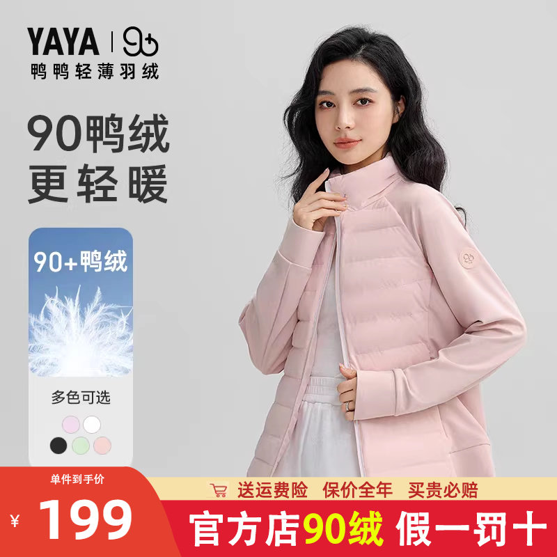 鸭鸭女士轻薄羽绒服2024秋冬季短款时尚立领户外休闲百搭外套KL