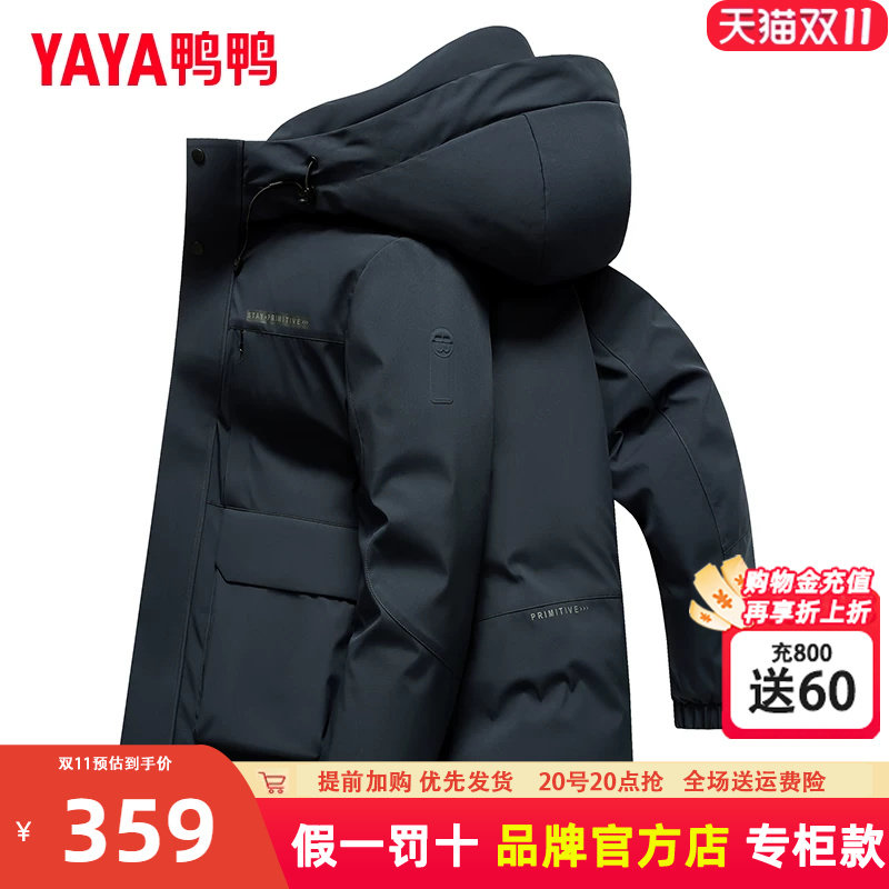 鸭鸭爸爸冬装连帽羽绒服2024冬季新款中年男士御寒保暖外套加厚