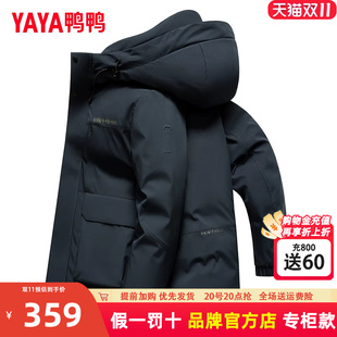 鸭鸭爸爸冬装连帽羽绒服2024冬季新款中年男士御寒保暖外套加厚