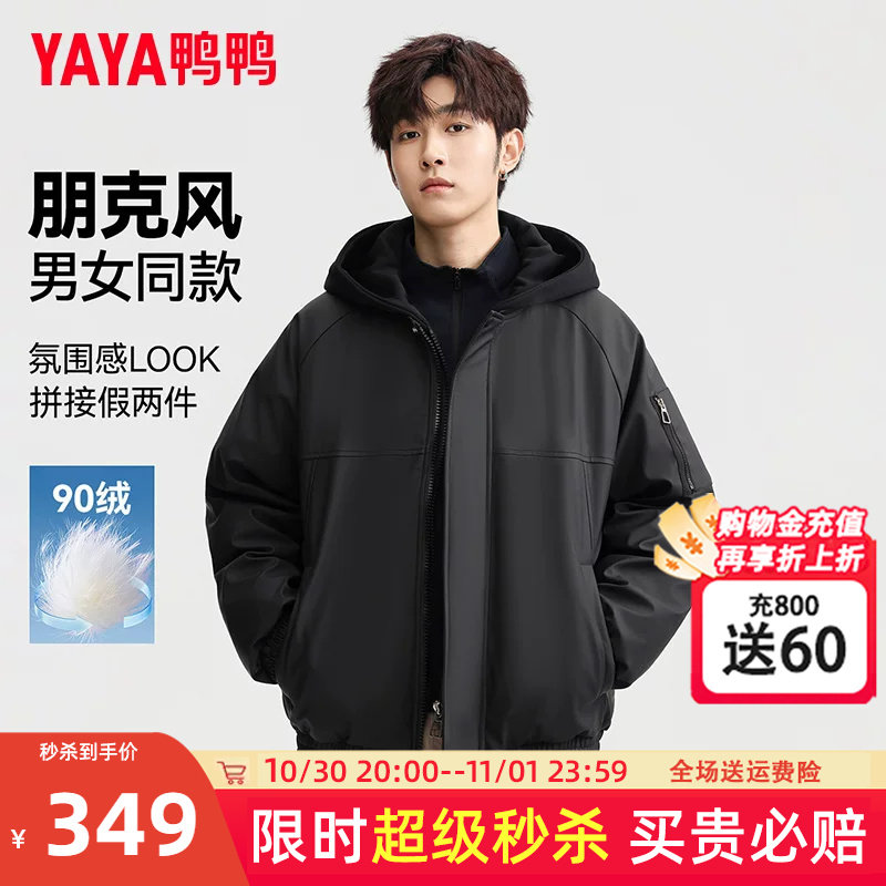 鸭鸭假两件皮衣羽绒服男士冬季