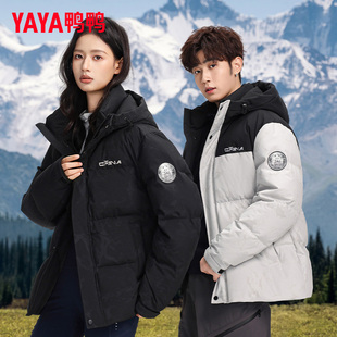 连帽加厚保暖立领拼色鸭绒厚外套 新品 鸭鸭羽绒服男女同款 2025冬季