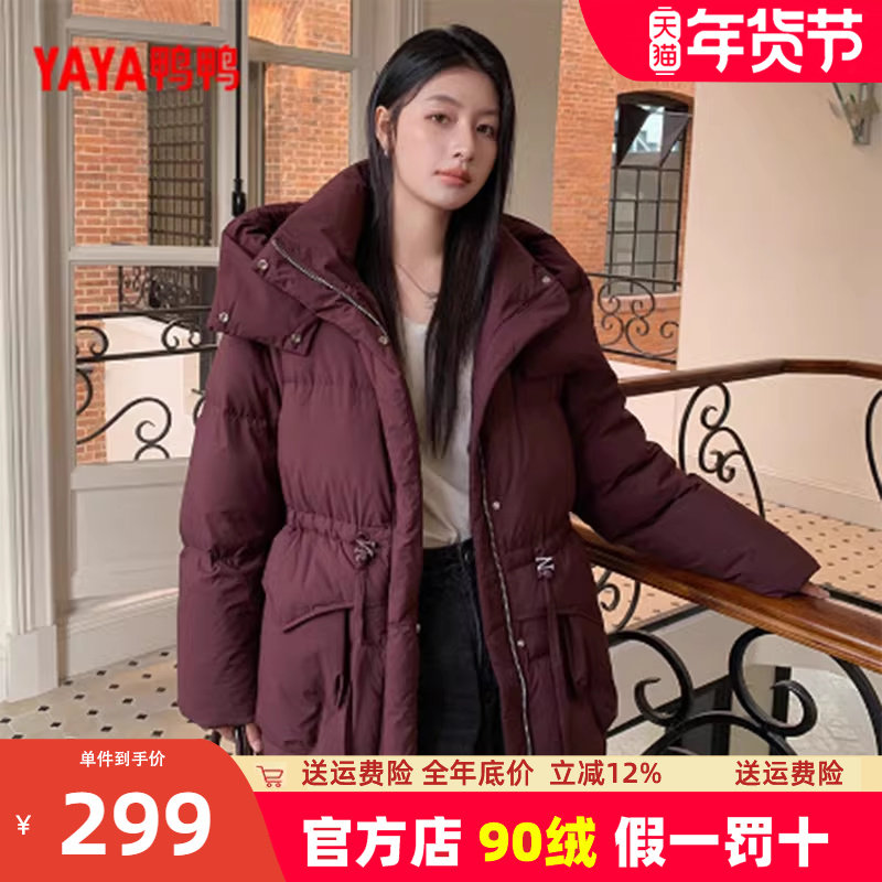 鸭鸭连帽短款羽绒服女2025冬季新款时尚收腰显瘦90鸭绒保暖外套YZ
