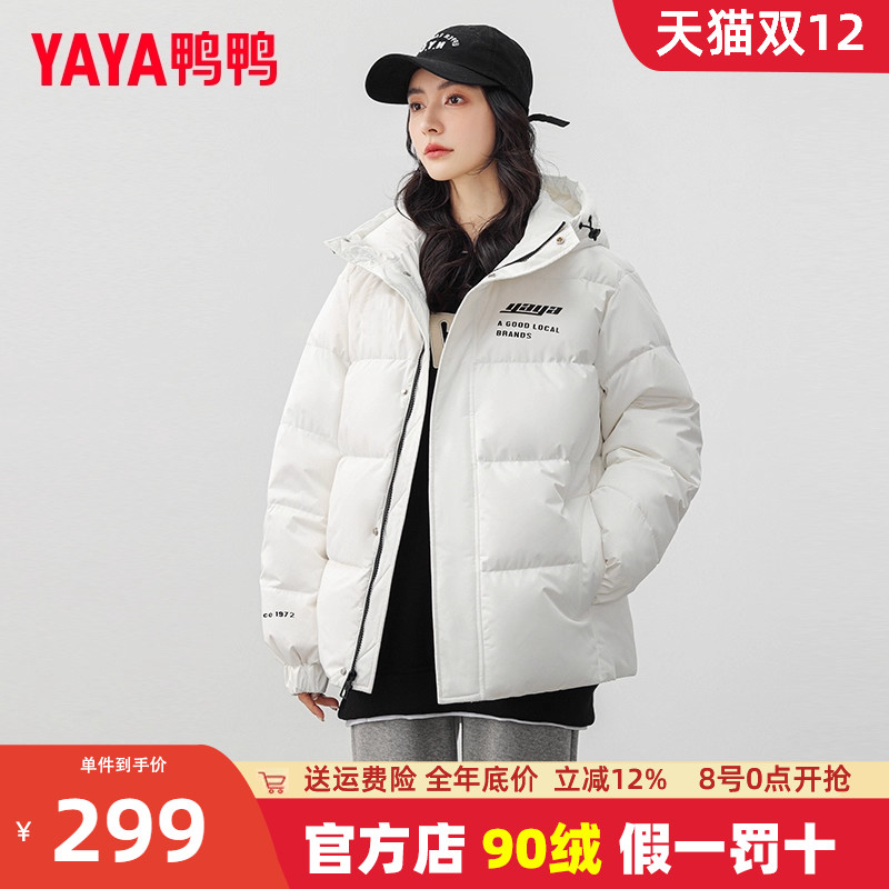 羽绒服短款外套鸭鸭时尚连帽